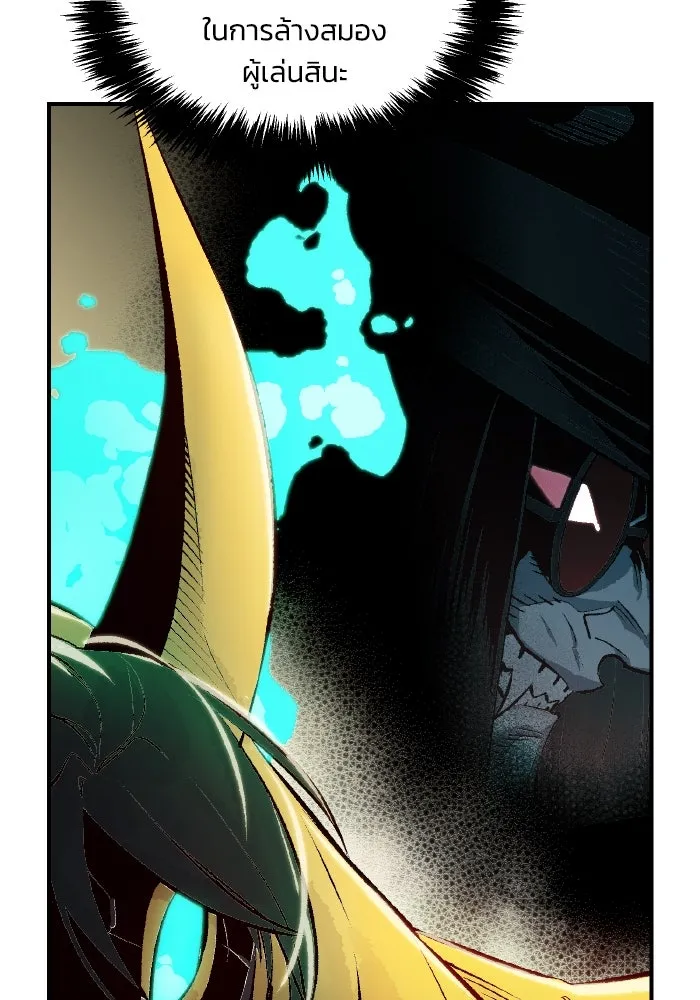 The Lone Necromancer ตอนที่ 106 (จบ ss1) รูปที่ 28