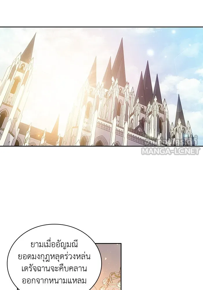 ฟิลเลียโรเซ่กับคำทำนายแห่งมงกุฎหนาม ตอนที่ 19 รูปที่ 93