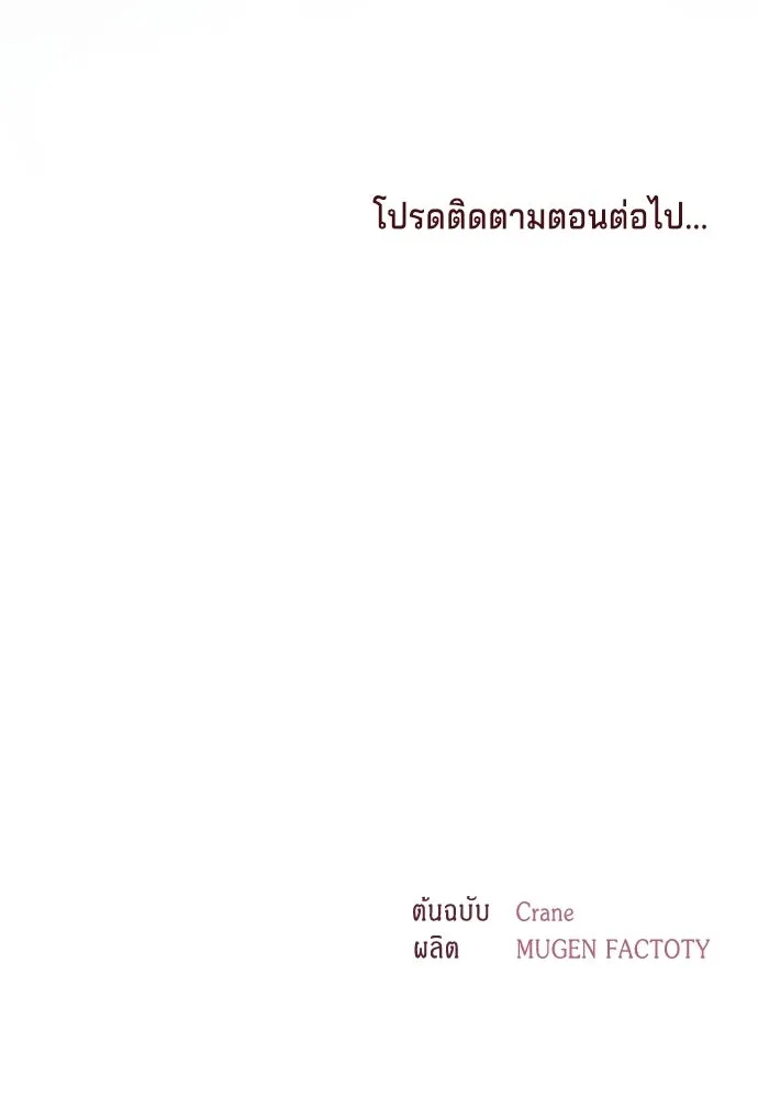 เวทฟื้นฟูได้ผลดีเกินไปแล้ว ตอนที่ 25 รูปที่ 137