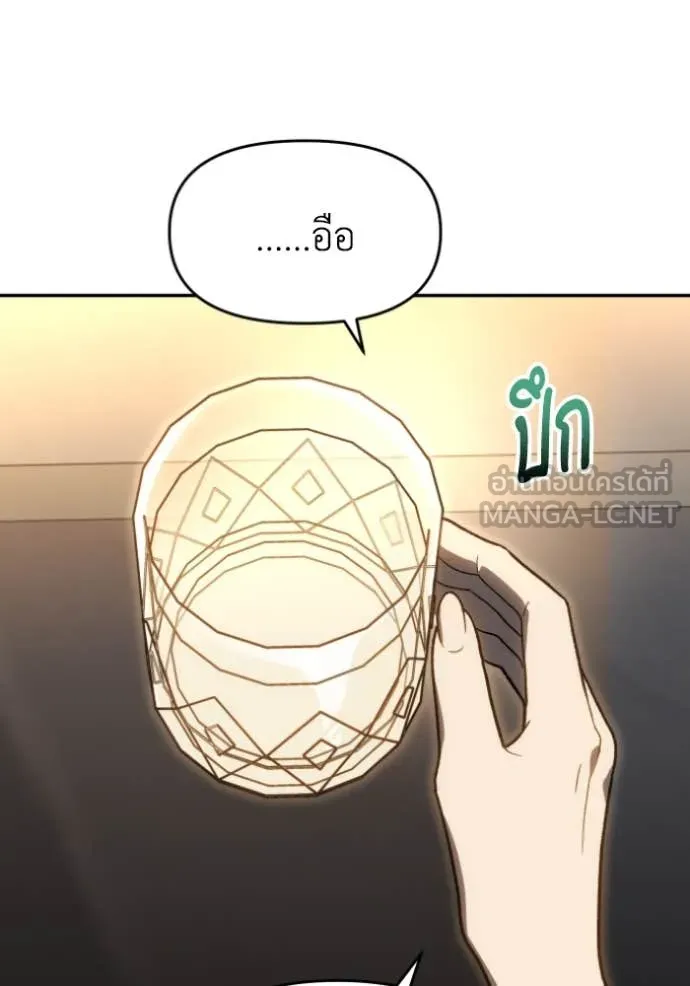 อดีตบอสหอคอย ตอนที่ 121 รูปที่ 114