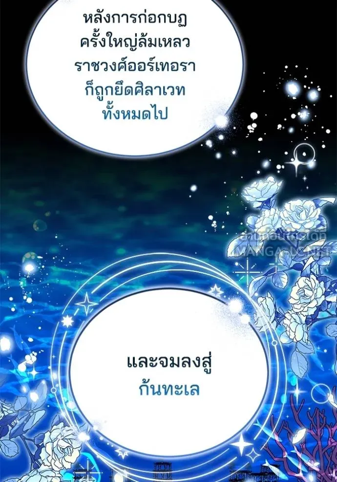 เจ้าสาวอัคนีดำ ตอนที่ 80 รูปที่ 39