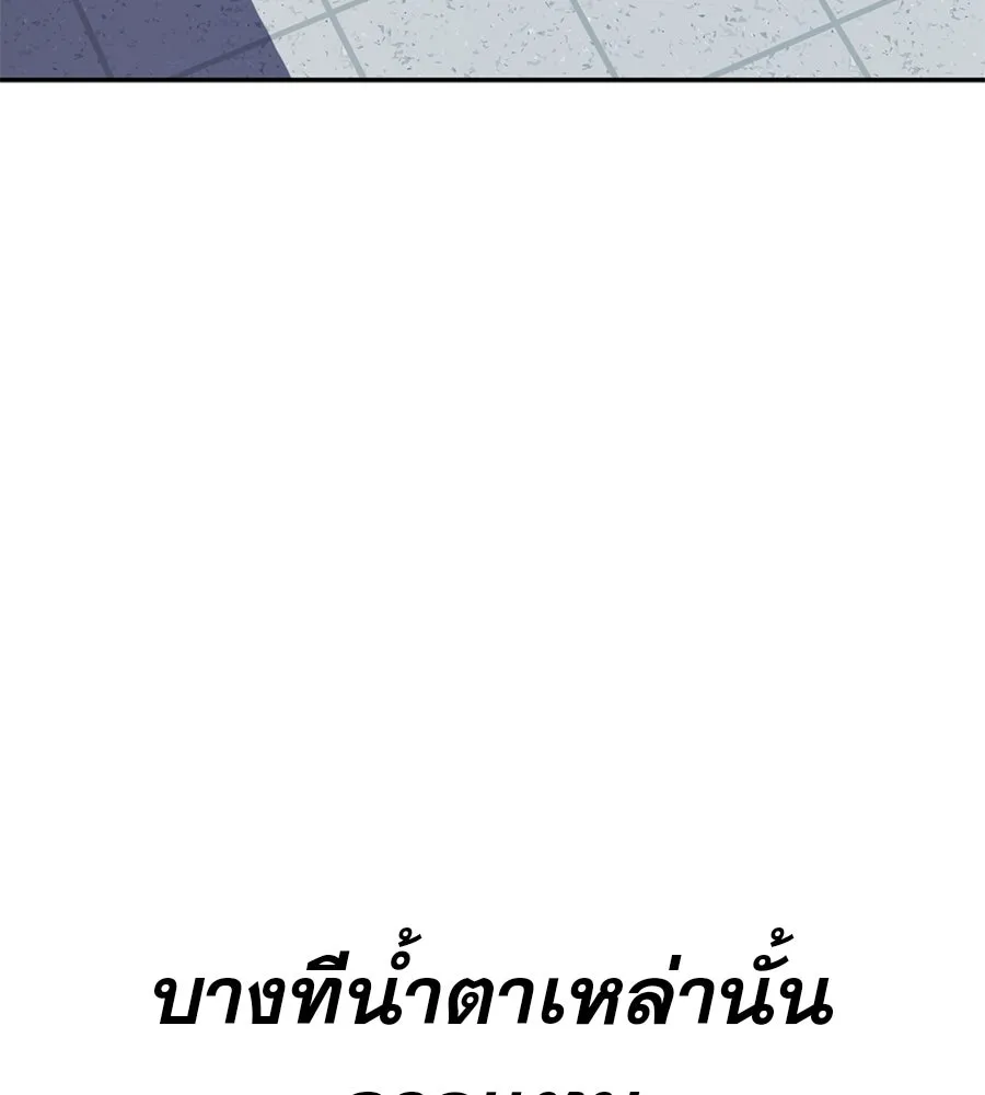 คอลเซ็นเตอร์เปลี่ยนชีวิต ตอนที่ 23  ไม่ได้ตัวคนเดียว รูปที่ 224