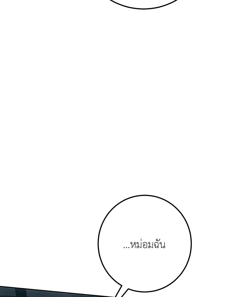 เจ้าหญิงคลั่งแห่งวังหลวง ตอนที่ 126 รูปที่ 4