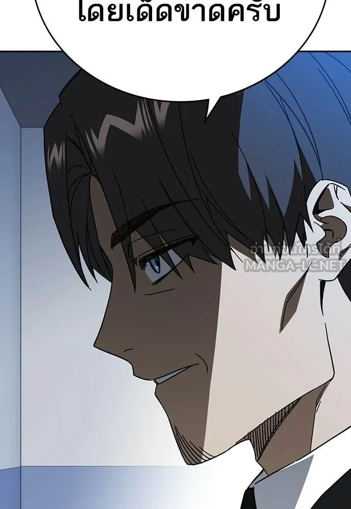 Study Group ตอนที่ 321 รูปที่ 97