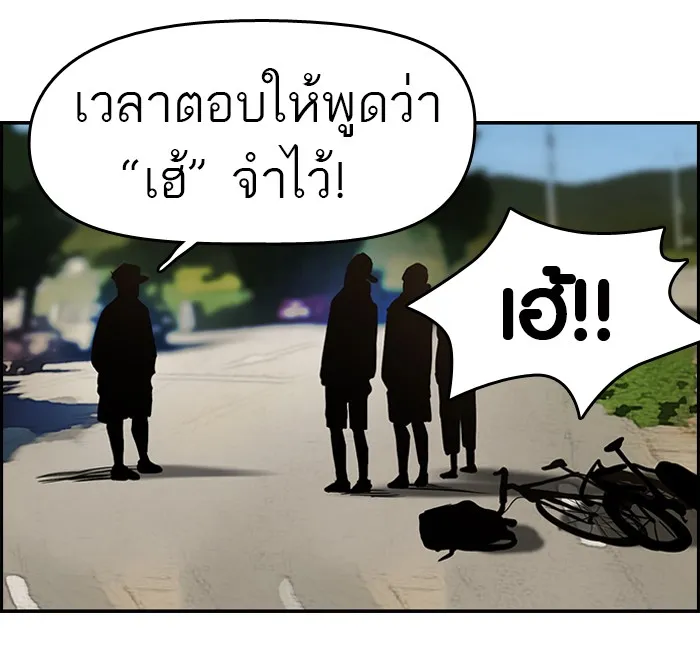 ปั่นสู้ฝันbrWind Breaker ตอนที่ 45 รูปที่ 28