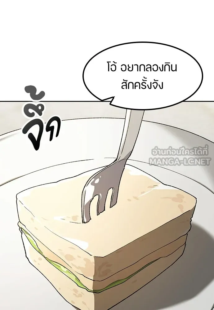 ตั้งแคมป์ฮีลใจในต่างโลก ตอนที่ 96 รูปที่ 75