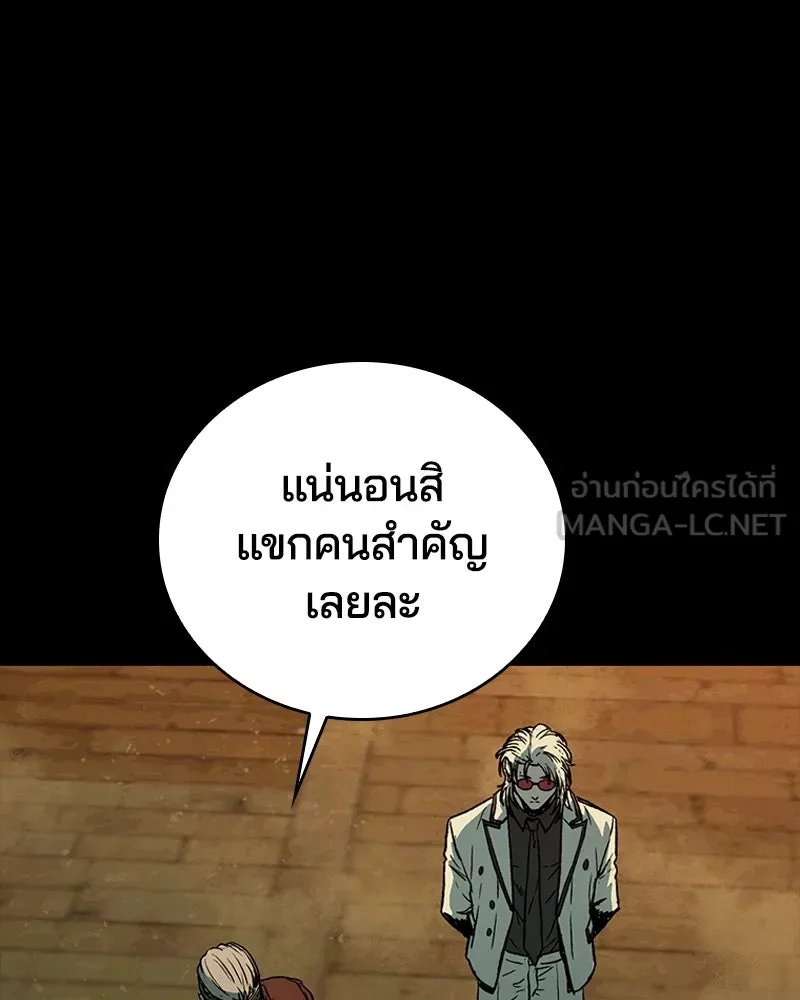 เกาลูน  ซาโรกา ตอนที่ 27 รูปที่ 129