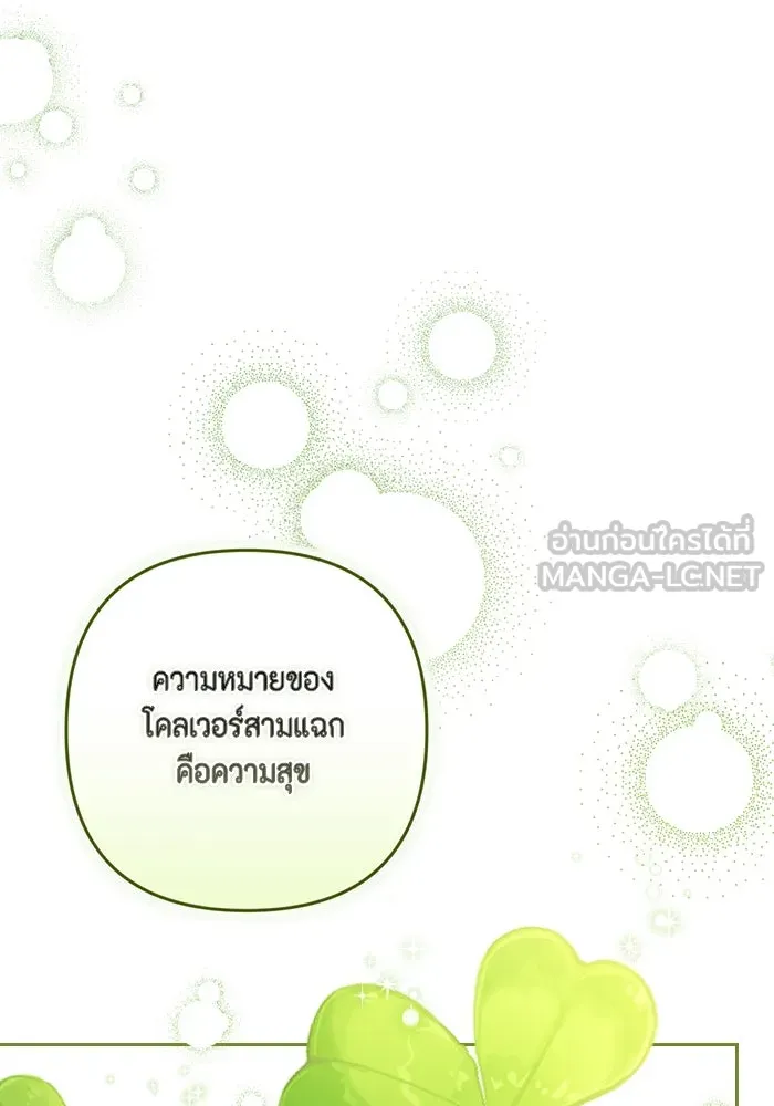 ละครชีวิตลิขิตรัก ตอนที่ 29 รูปที่ 69