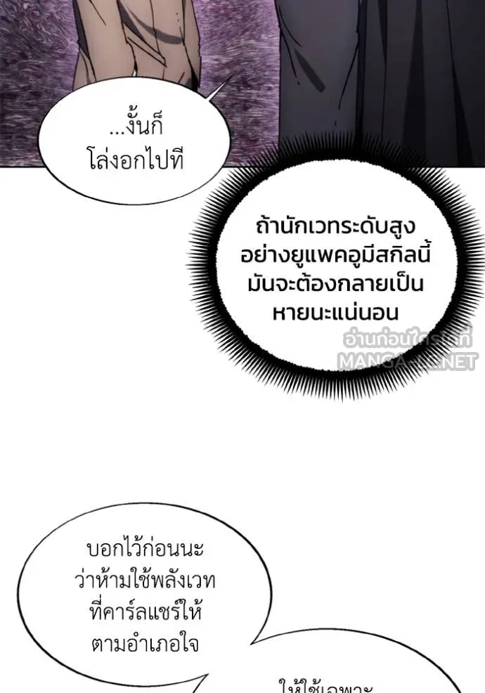 ศึกชิงบัลลังก์เทพเจ้ ตอนที่ 178 รูปที่ 6