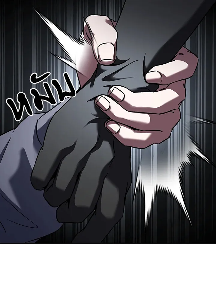 The Delivery Man From Murim ตอนที่ ตอนที่ 61 รูปที่ 88