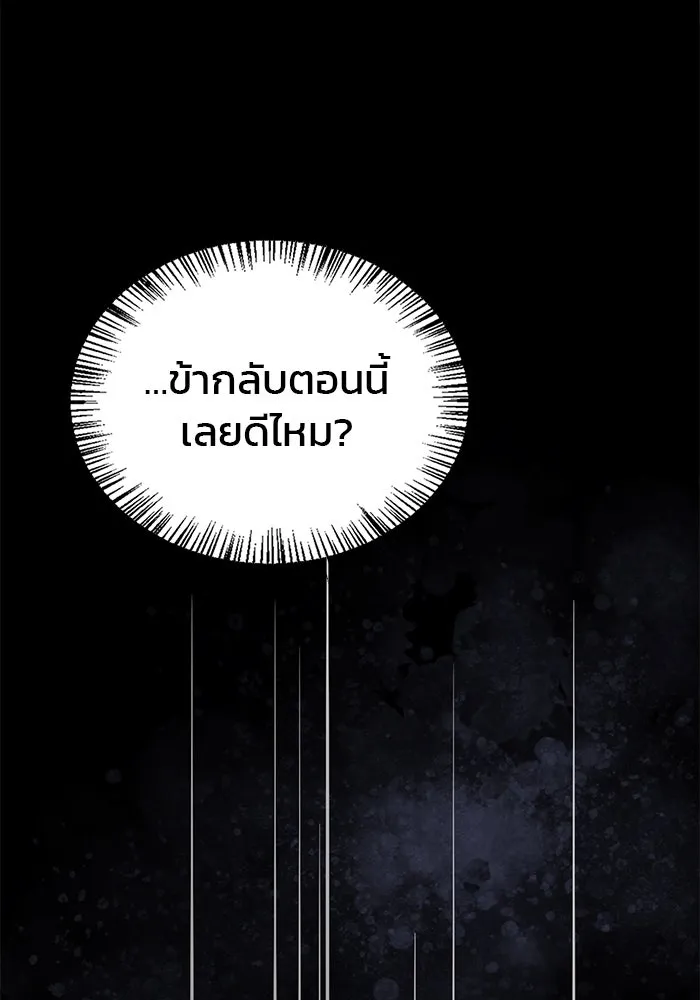 ผมไม่ได้เก่งอย่างที่คิด ตอนที่ 10 รูปที่ 131