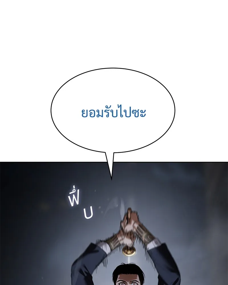 แบคXX ตอนที่ 89 รูปที่ 16