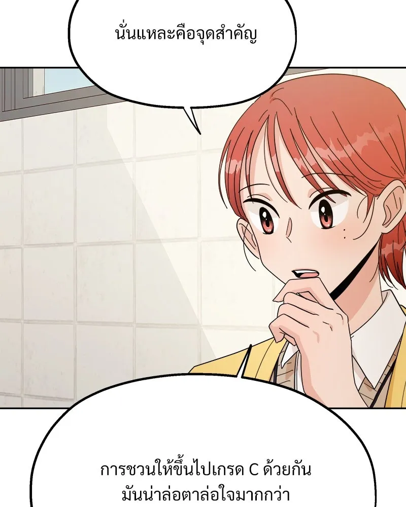 Pyramid Game เกมพีระมิด ตอนที่ 26 รูปที่ 88