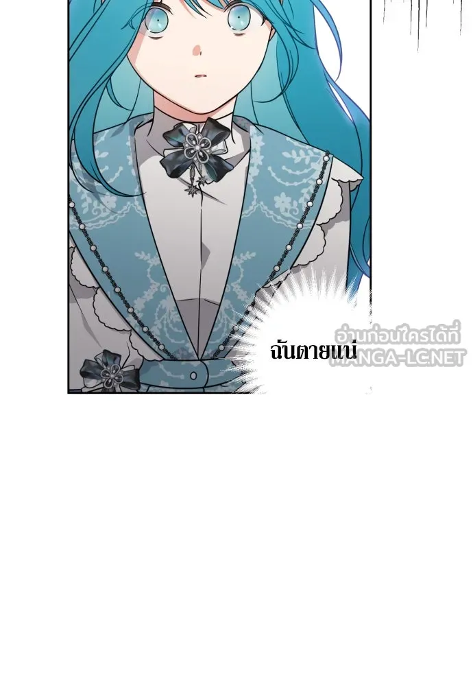เลดี้มินต์ ตอนที่ 7 รูปที่ 72