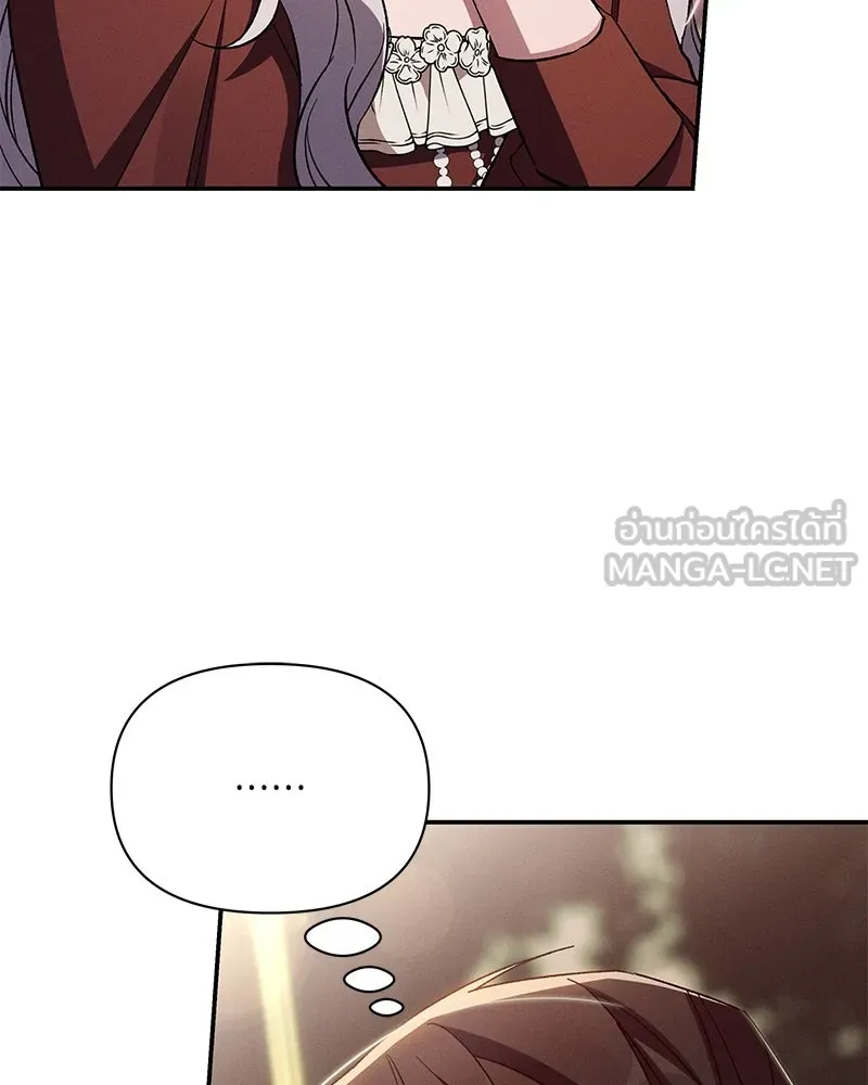 โอ้ ศัตรูที่รัก ตอนที่ 78 รูปที่ 63