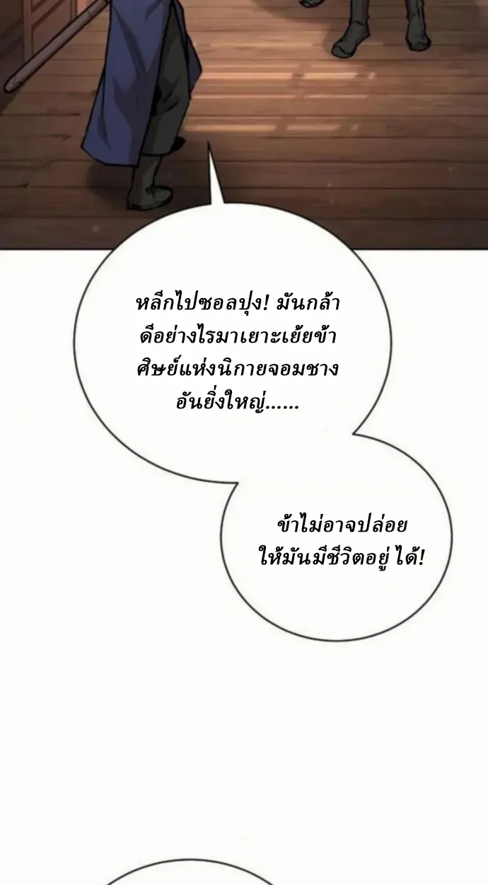 Reborn on the Demonic Cult Battlefield ยอดอ_จฉร_ยะผ_หวนค_น ตอนที่ ตอนที่ 10 รูปที่ 31