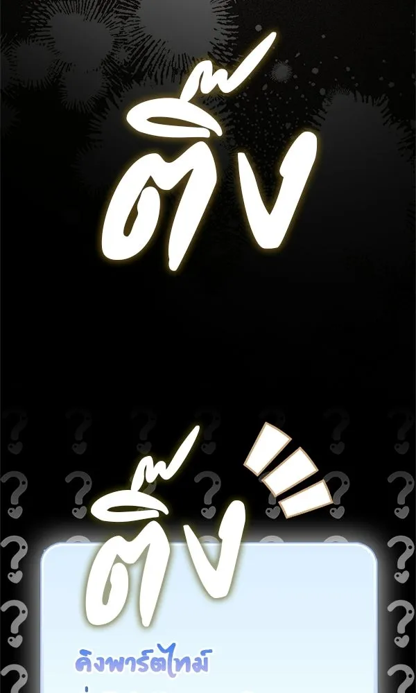 นางเอกนอกบท ตอนที่ 1 รูปที่ 56