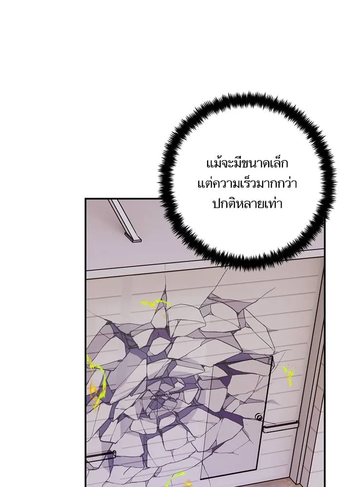 Return to Player ตอนที่ 145 รูปที่ 86