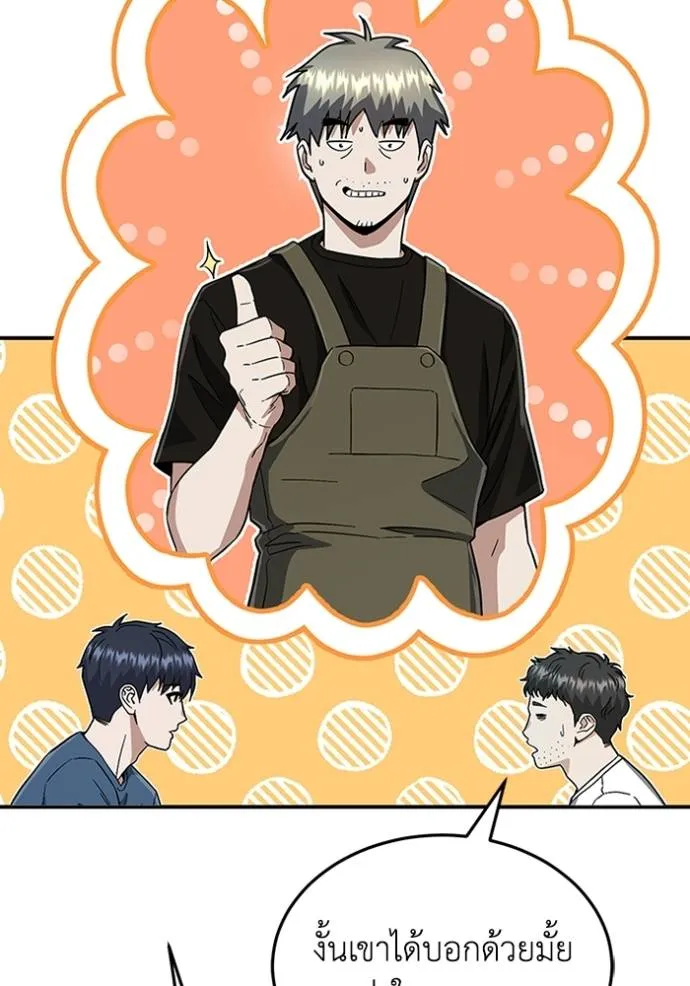 อัจฉริยะนอกคอก ตอนที่ 92 รูปที่ 65