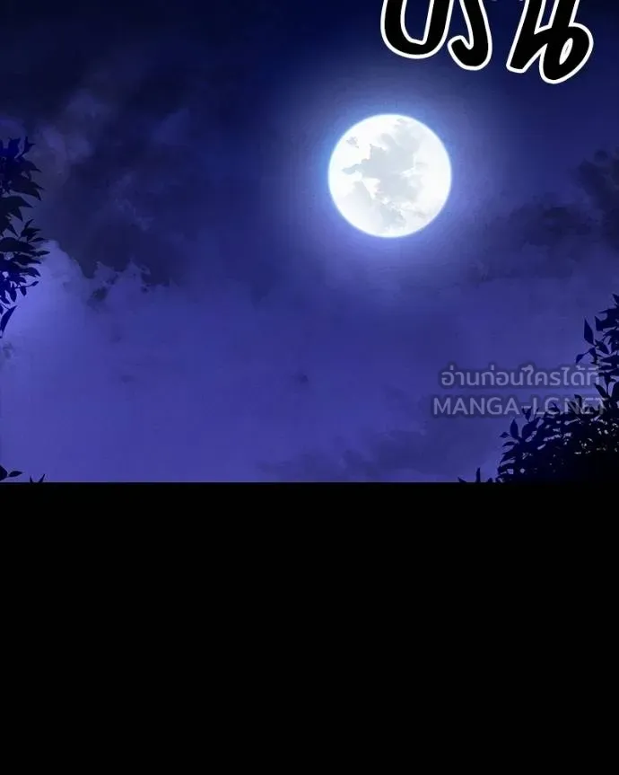 มือสังหารพันธุ์อมตะ ตอนที่ 29 รูปที่ 81