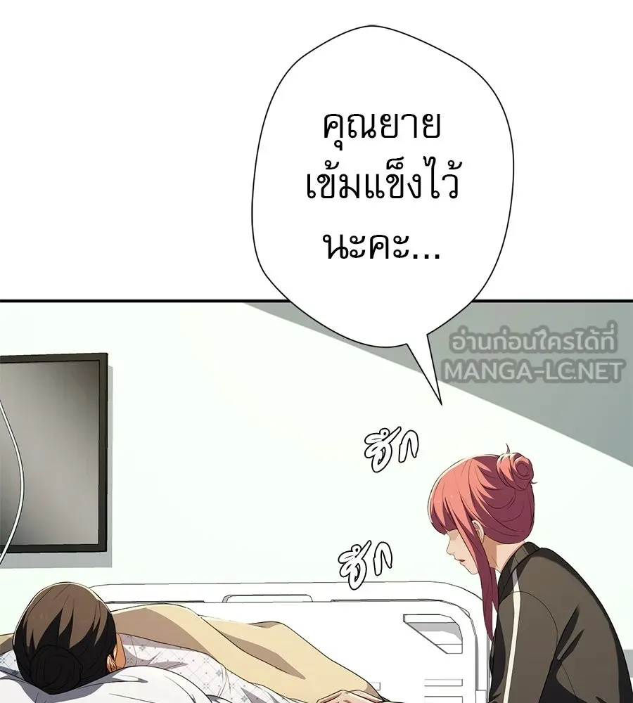 คอลเซ็นเตอร์เปลี่ยนชีวิต ตอนที่ 86 หมาล่าเนื้อแห่งนรก รูปที่ 24