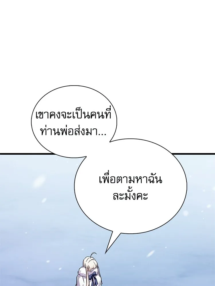 หยุดนะจอมมาร ฮีโร่ล้อมไว้หมดแล้ว ตอนที่ 26 วิธีสื่อสารของภูต รูปที่ 64