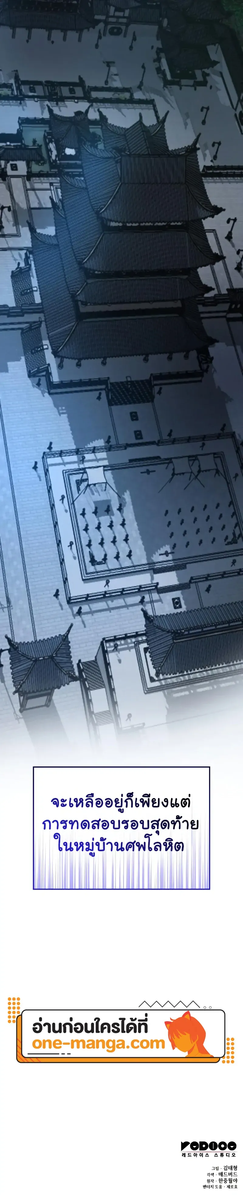 Myst Might Mayhem ตอนที่ ตอนที่ 66 รูปที่ 29