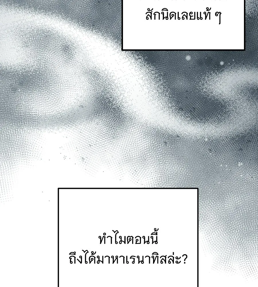 เปลี่ยนบทร้ายให้เป็นบทรัก ตอนที่ 63 รูปที่ 94