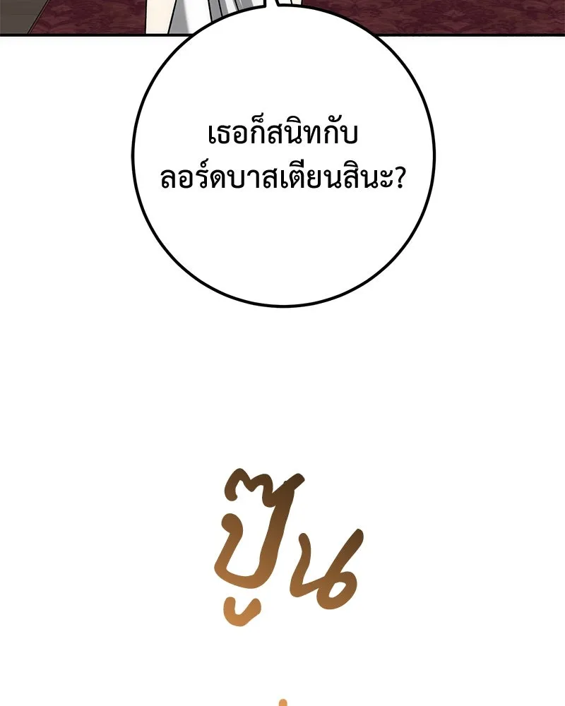 ภารกิจไล่ตามลุค บีเชล ตอนที่ 61 รูปที่ 34