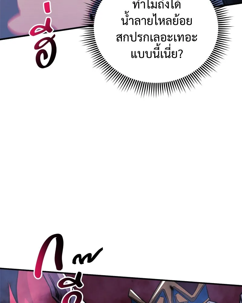 สัปดาห์นี้งดอัปตอนใหม่ ตอนที่ 63 รูปที่ 146