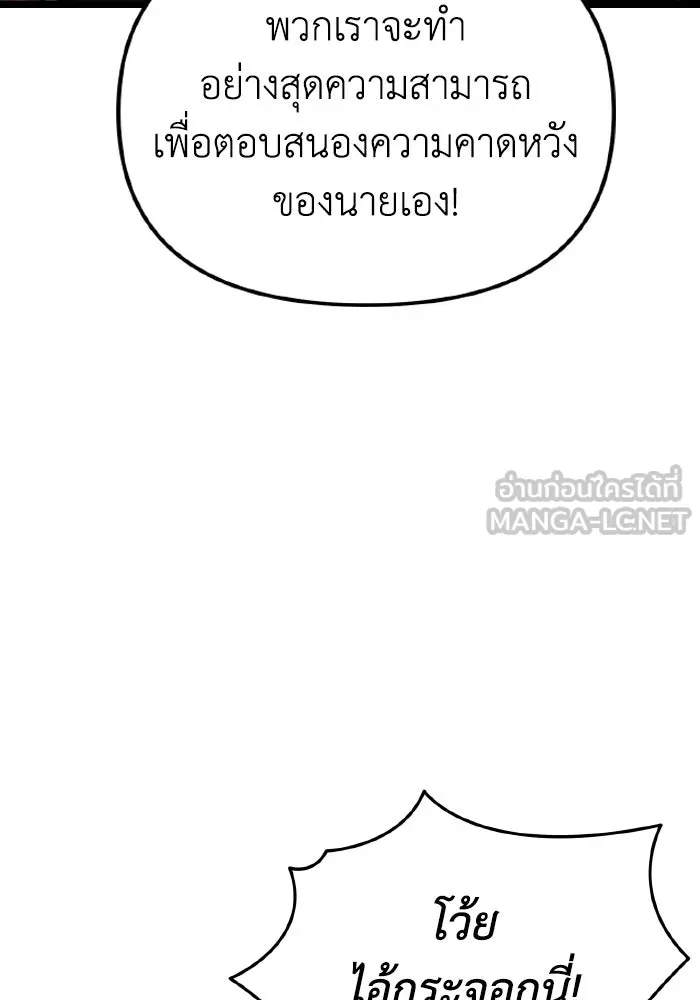 การแข่งขันของผู้เกิดใหม่ ตอนที่ 87 รูปที่ 150