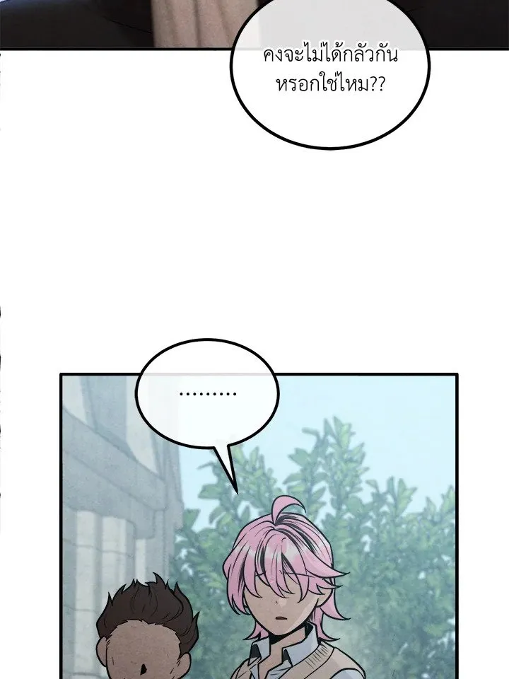 Legendary Youngest Son of the Marquis House ตอนที่ ตอนที่ 117 รูปที่ 73