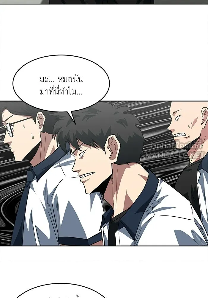 โรงเรียนสัตว์กินเนื้อ ตอนที่ 110 รูปที่ 66