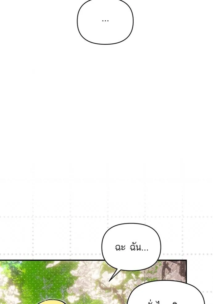 บุตรสาวของดยุก ตอนที่ 182 รูปที่ 62