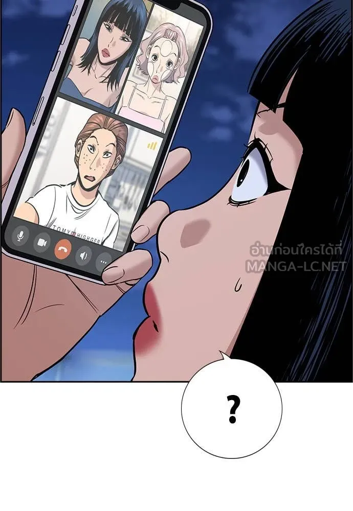 การศึกษาที่แท้จริง ตอนที่ 198 รูปที่ 8