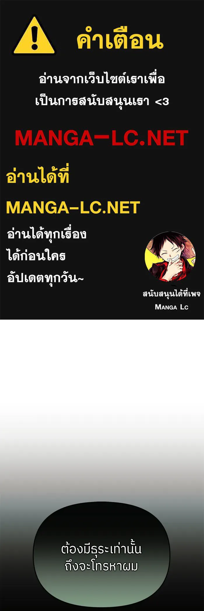 ย้อนเวลามาเป็นมักเน่ ตอนที่ 63 รูปที่ 1