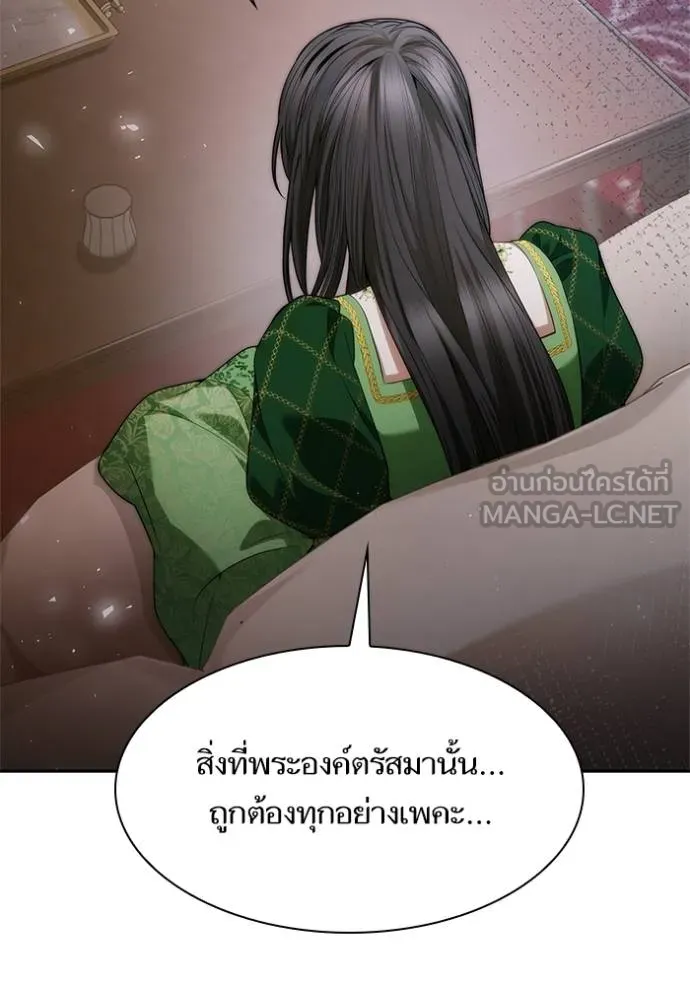 ชาตินี้น้องขอเป็น ตอนที่ 145 รูปที่ 91