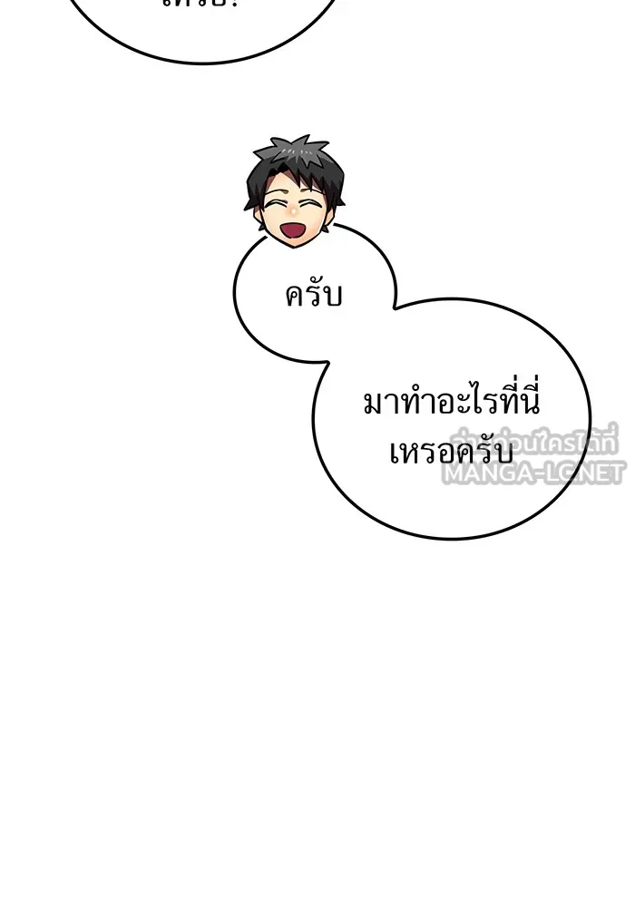 เพลเยอร์เลือดเทวะ ตอนที่ 51 สเตจ  หอคอยหนาม ① รูปที่ 18