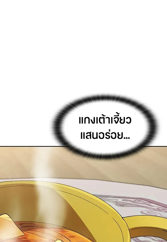 ตั้งแคมป์ฮีลใจในต่างโลก ตอนที่ 76 รูปที่ 19