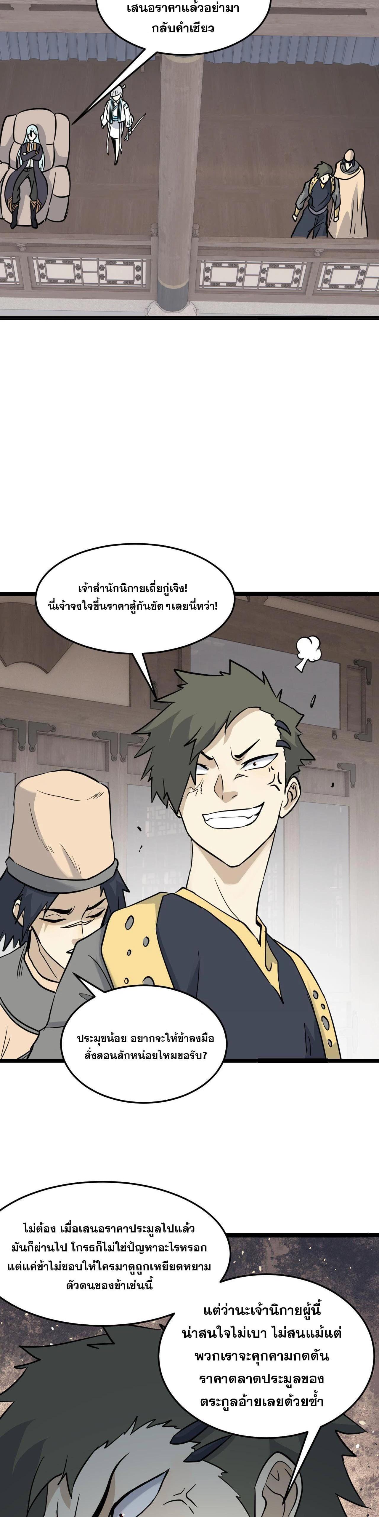 Manga-lc-com อ่านมังงะ อ่านการ์ตูน ออนไลน์ ฟรี All Hail the Sect Leader ตอนที่ 1 2 3 4 5 6 7 8 9 10 11 12 13 14 ฟรี ไม่มีโฆษณา Manga-lc - อ่าน มังงะ อ่าน การ์ตูน ออนไลน์ อ่านมังงะ ฟรี