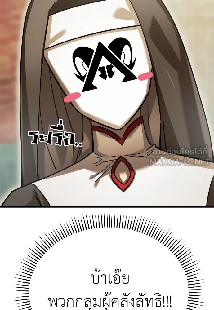 ยมราชลงทัณฑ์ ตอนที่ 79 รูปที่ 74