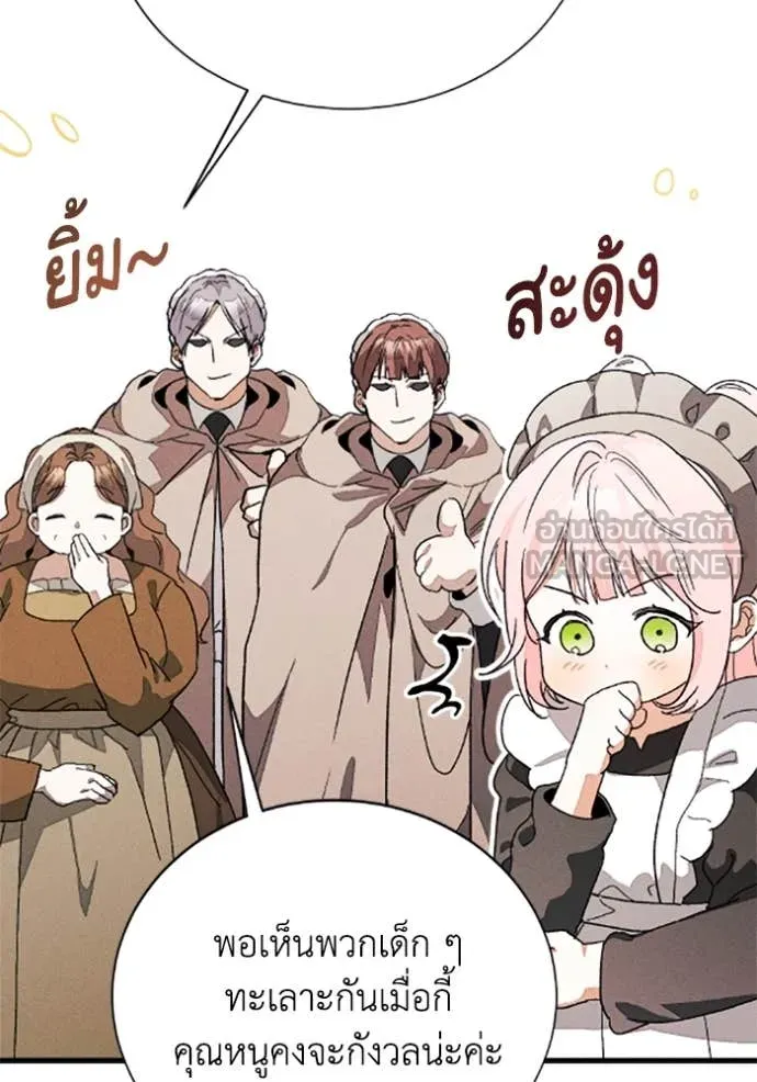 รักนะคะ ป๊ะป๋า ตอนที่ 36 รูปที่ 42