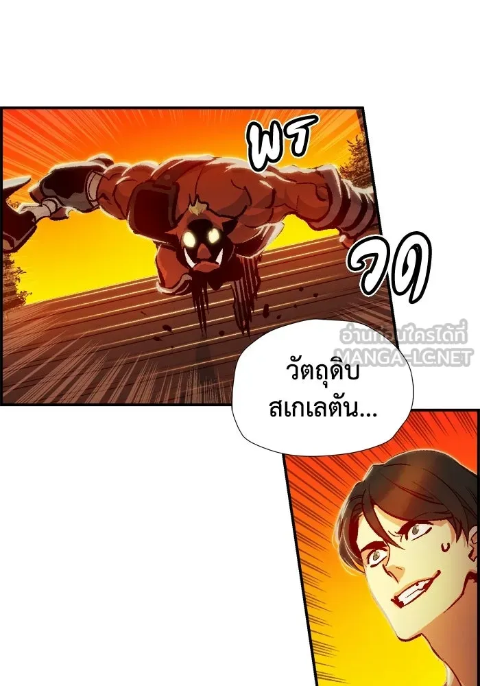 The Lone Necromancer ตอนที่ 8 รูปที่ 3