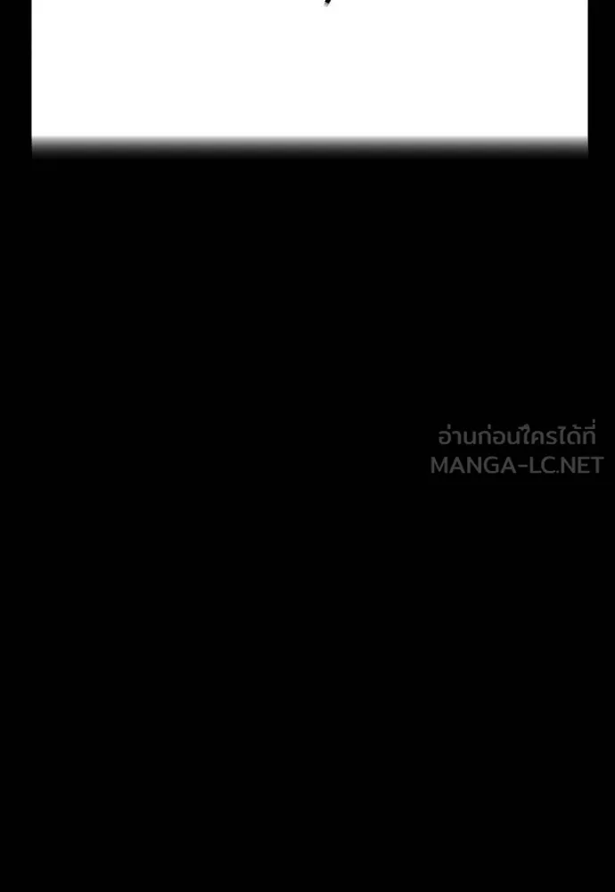 ยมราชลงทัณฑ์ ตอนที่ 55 รูปที่ 123