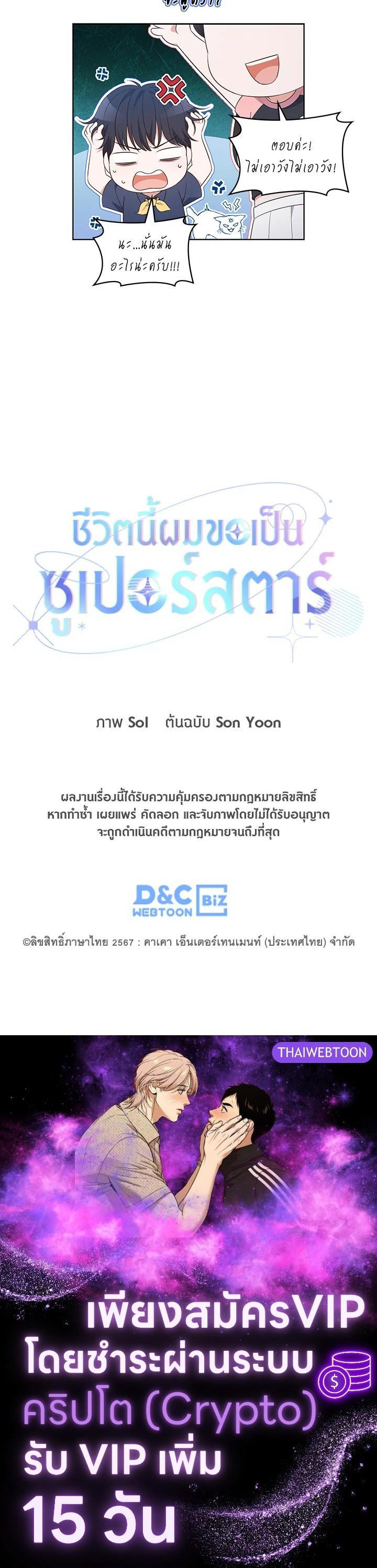 Manga-lc-com อ่านมังงะ อ่านการ์ตูน ออนไลน์ ฟรี In This Life, the Greatest Star in the Universe ตอนที่ 1 2 3 4 5 6 7 8 9 10 11 12 13 14 ฟรี ไม่มีโฆษณา Manga-lc - อ่าน มังงะ อ่าน การ์ตูน ออนไลน์ อ่านมังงะ ฟรี