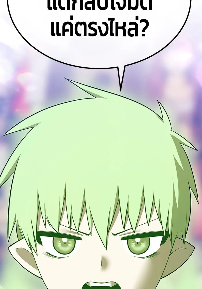 +99 ท่อนไม้พร้อมบวก ตอนที่ 44 ฝันลางร้าย รูปที่ 245