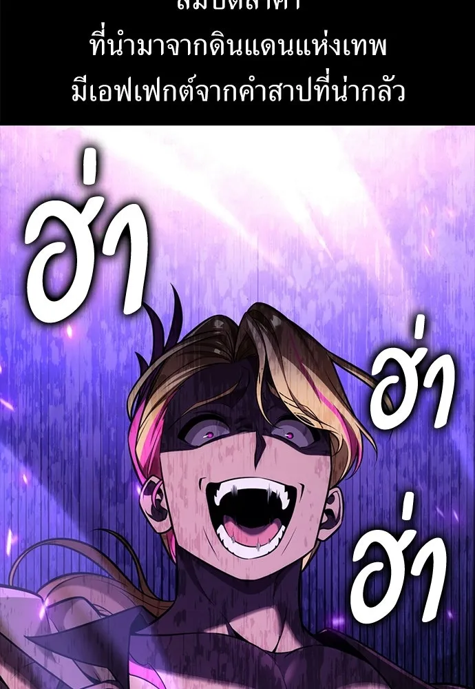 ไอ้เพลเยอร์นั่น ฉันฆ่ามันเอง ตอนที่ 96 รูปที่ 230