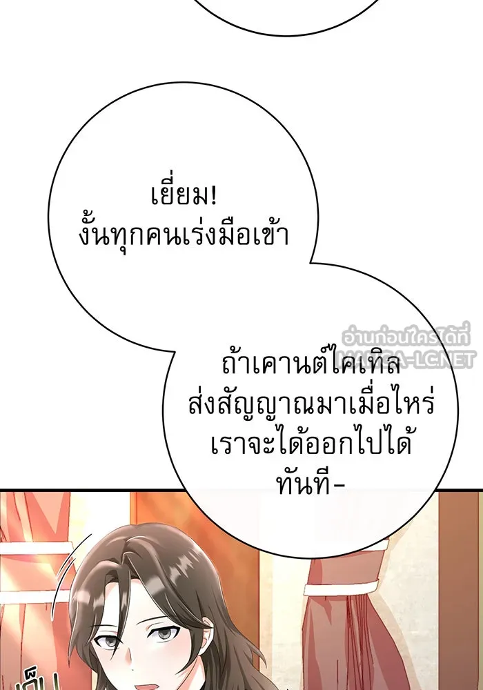 นางร้ายที่ไหนจะมีคุณธรรม ตอนที่ 89 รูปที่ 33