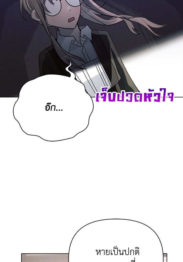 แอชสตาร์ต ตอนที่ 34 รูปที่ 59