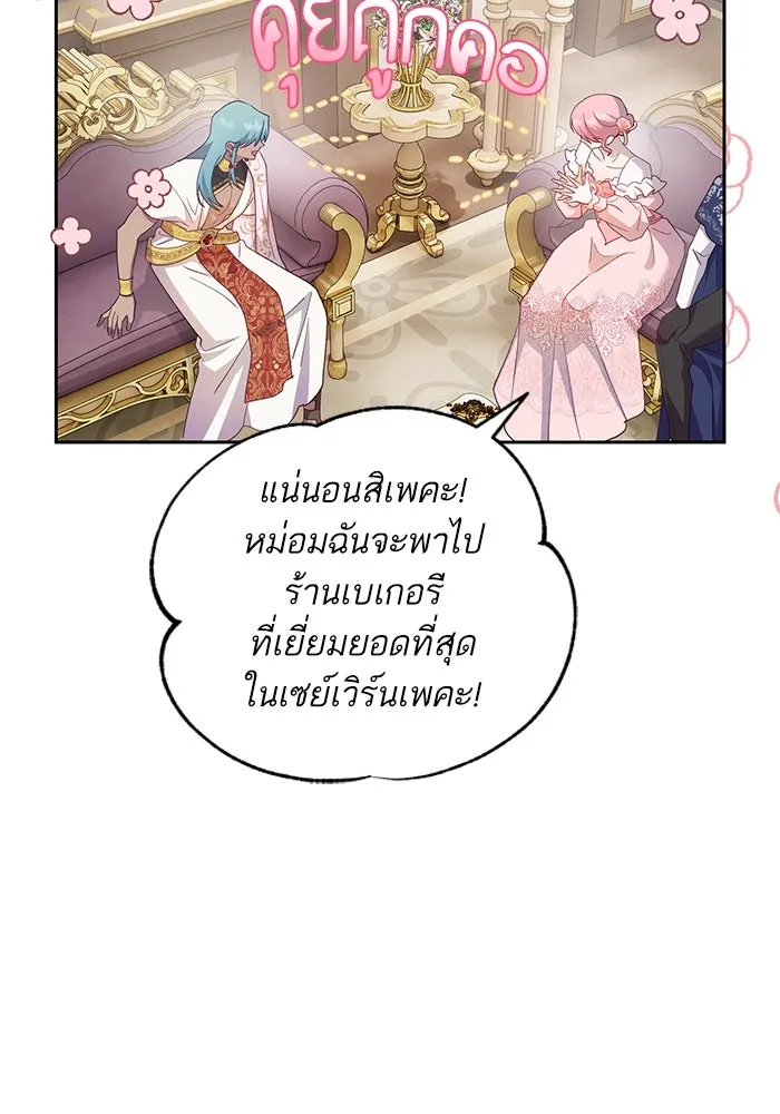 หวานใจสุดโหดโหมดเชื่อง ตอนที่ 54 รูปที่ 64